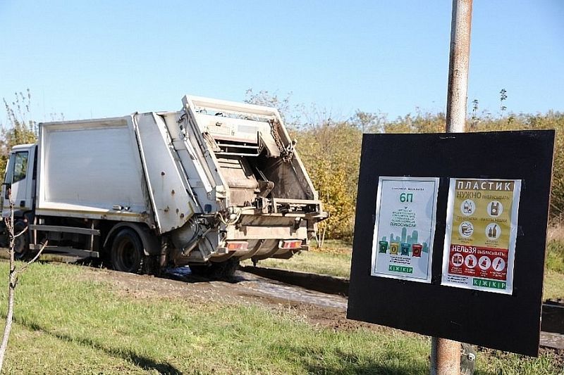 Два завода по переработке мусора полного цикла планируют построить на Кубани