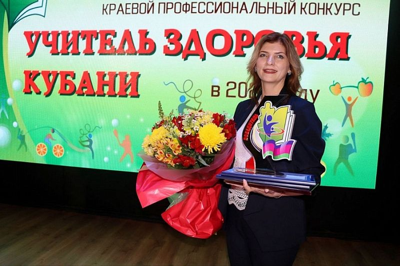 Педагог из Павловского района победила в конкурсе «Учитель здоровья Кубани»