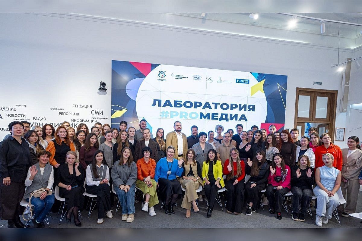 Кубанская команда «Лаборатории PROМедиа» стала участником Школы атомных коммуникаций Mediaskills