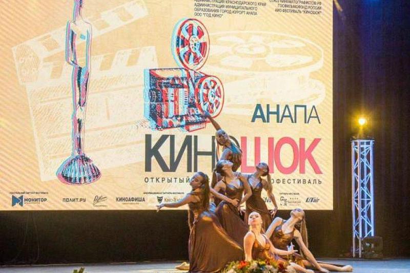 В Анапе пройдет фестиваль «Киношок»
