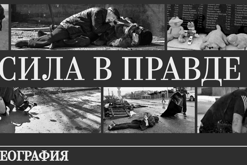 Проект «Трибунал»: появился информационный сайт о преступлениях неонацистов на Украине