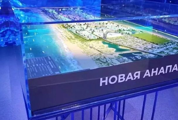461 млрд рублей планируют инвестировать в курорт «Новая Анапа» 