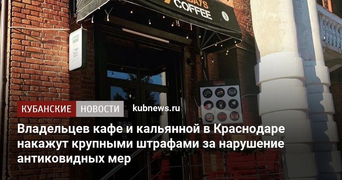 Печка кафе краснодар