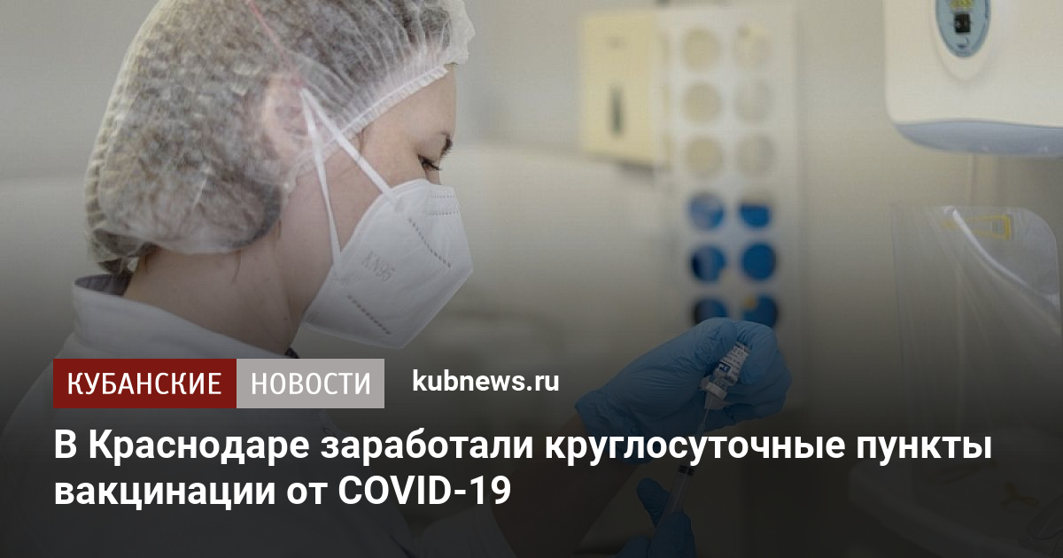 Пункт вакцинации от коронавируса в чехове в карусели режим работы телефон