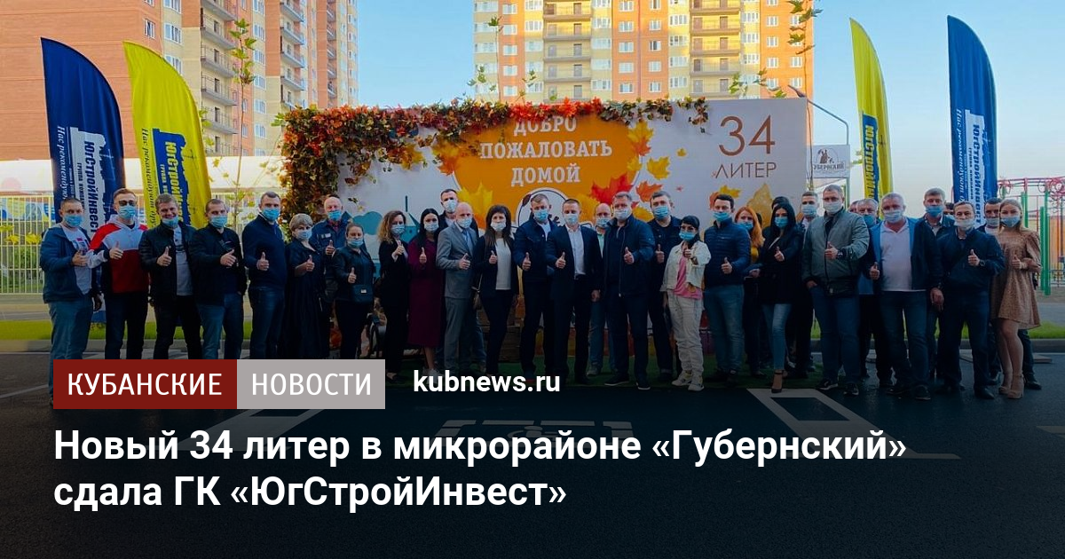 Грант губкинский вакансии