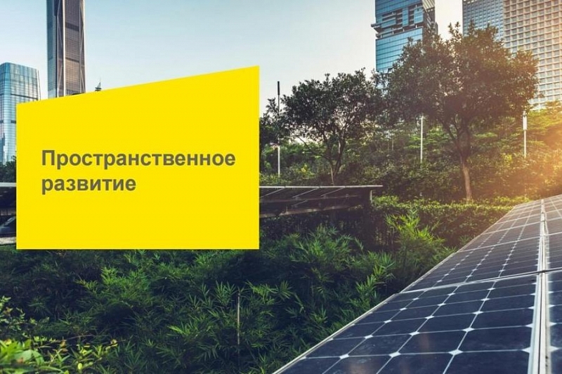 Пространственное развитие Краснодара: цели до 2030 года обсудят в прямом эфире