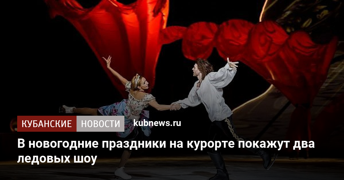 Шоу На Новогодние Праздники