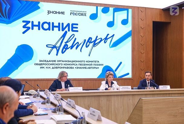 Автор из Краснодарского края стала победителем конкурса песенной поэзии Общества «Знание»