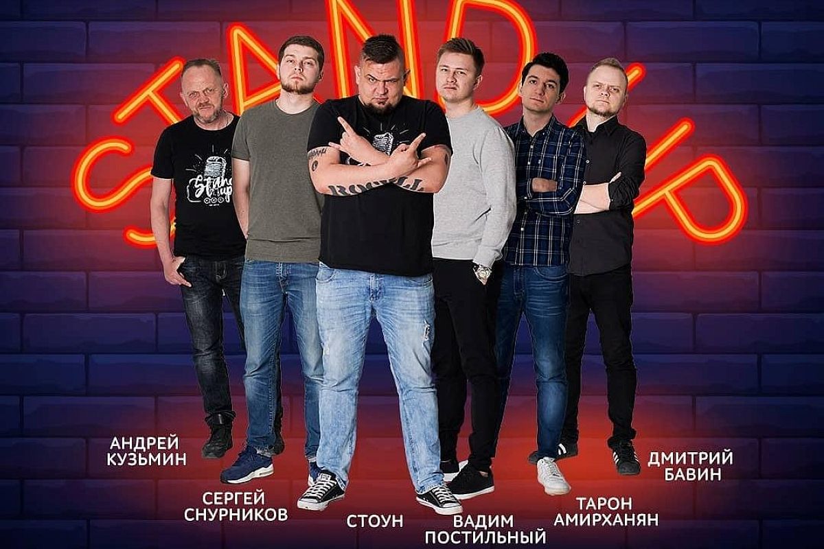 В амфитеатре парка «Краснодар» выступят резиденты Stand Up KRD