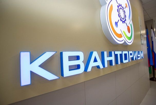 Молодые таланты из технопарка «Кванториум» в Анапе