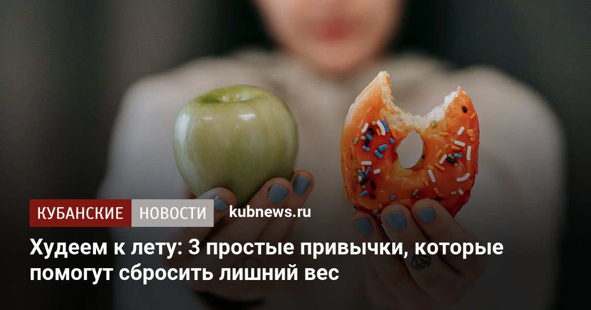 Худею к лету картинки смешные