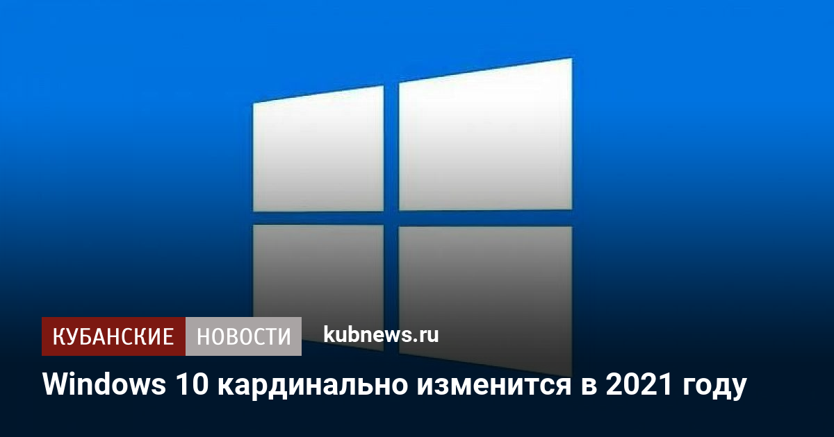 Обновляется ли виндовс 8 в 2021 году