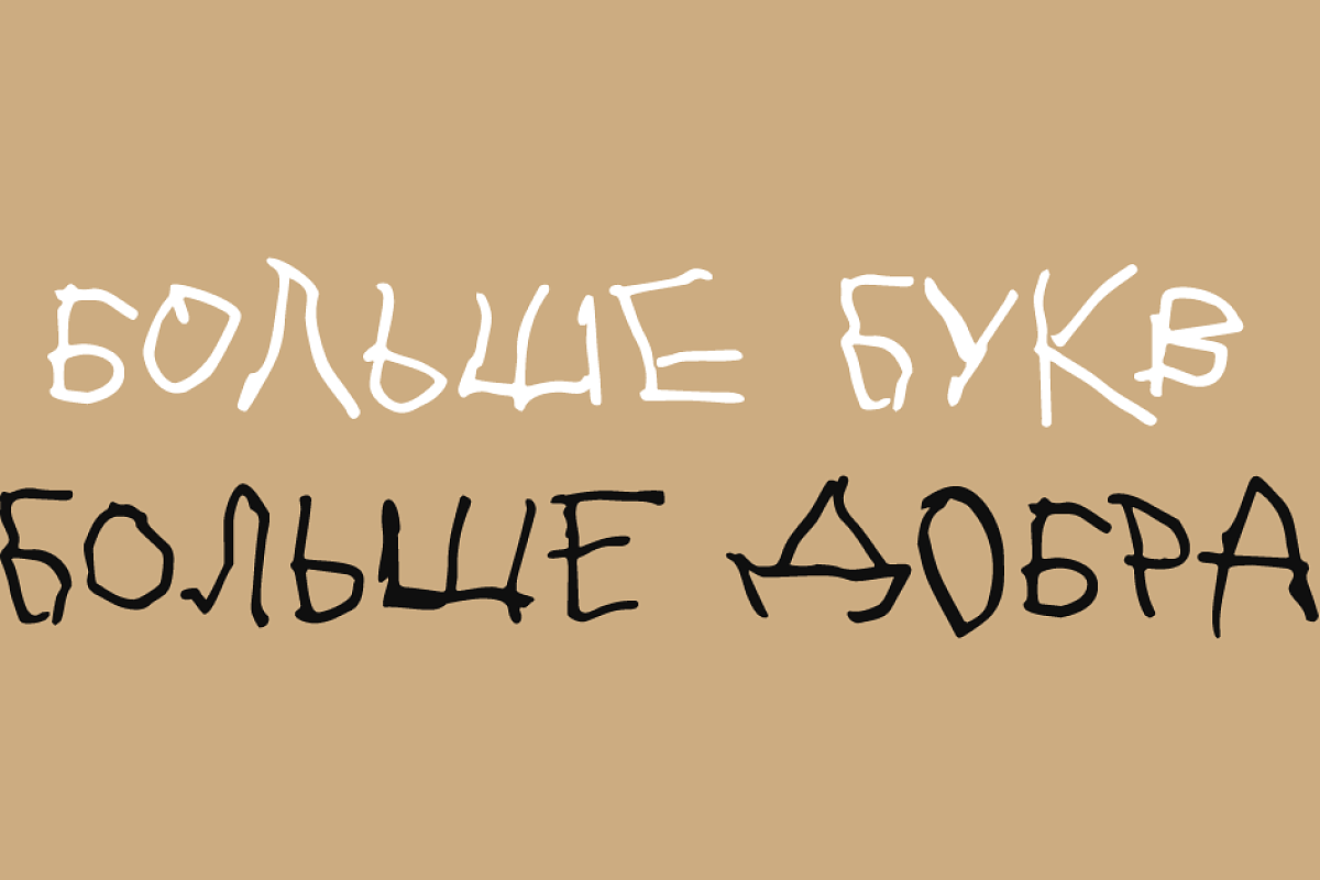 ФК «Краснодар» и «Сочи» присоединились к акции в поддержку людей с ДЦП