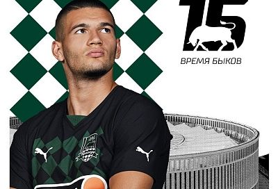 ФК «Краснодар» обновил дизайн к юбилейному сезону 
