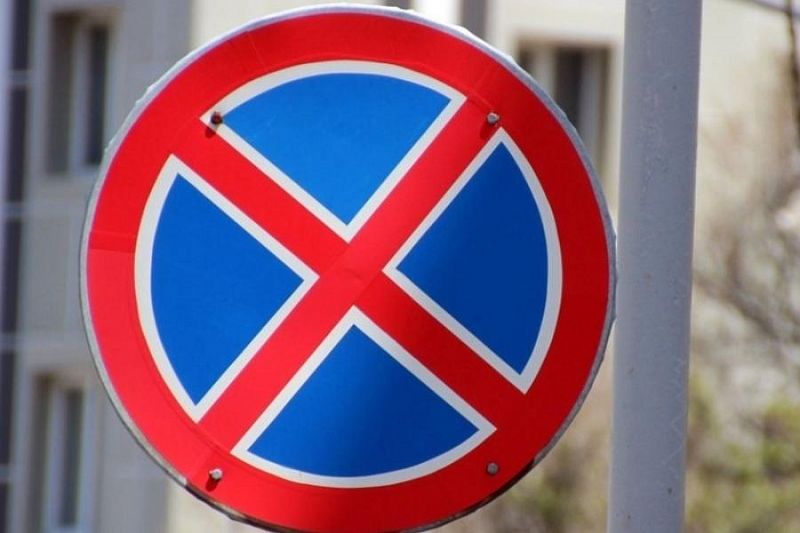 Стоянку транспорта запретят на участке улицы Железнодорожной в Краснодаре 
