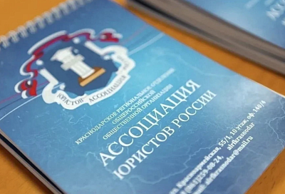 На Кубани пройдёт Всероссийский день бесплатной юридической помощи