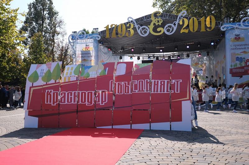 В Краснодаре дали старт праздничной программе Дня города