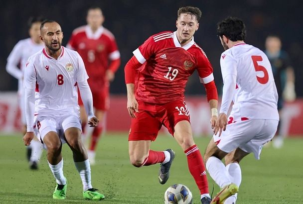 Сборная России сыграла вничью с командой Таджикистана