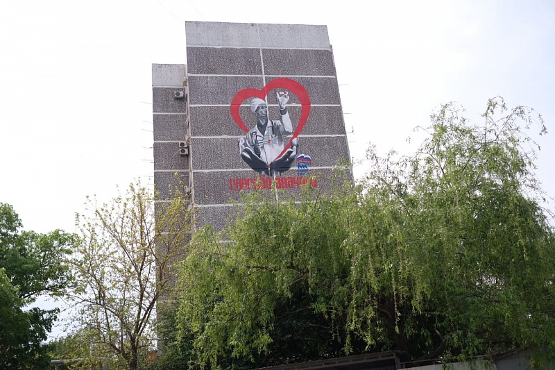 «Спасибо врачам»: в Краснодаре появилось граффити напротив краевой больницы