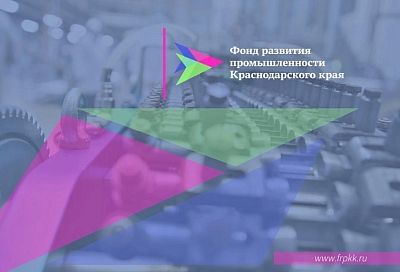 Три предприятия Краснодарского края получат почти 60 миллионов рублей на модернизацию