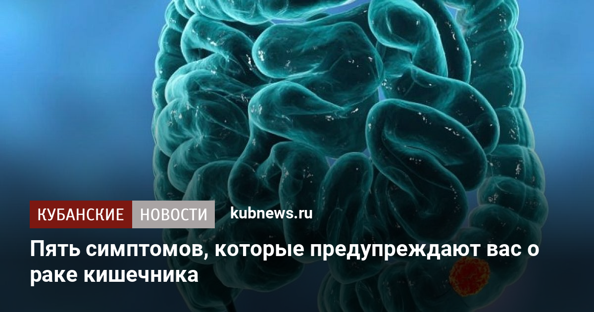 Илеоцекальный клапан кишечника симптомы