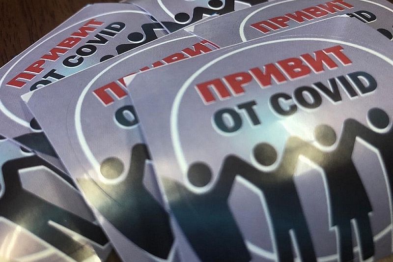  В Новороссийске для привившихся от COVID-19 проведут лотерею