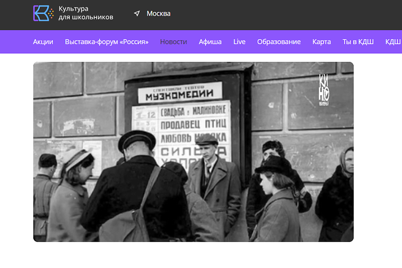 Творческий проект сочинского ДК о блокадном Ленинграде разместили на всероссийском портале «Культура для школьников»