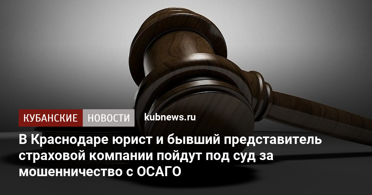 Управление без осаго ответственность