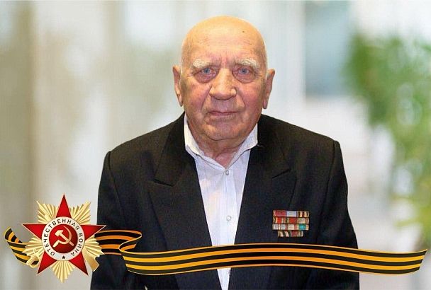 Губернатор Вениамин Кондратьев поздравил ветерана Великой Отечественной войны из Новороссийска с днем рождения