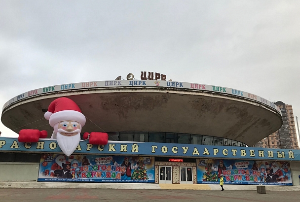 В Краснодарском цирке состоится новогоднее шоу 