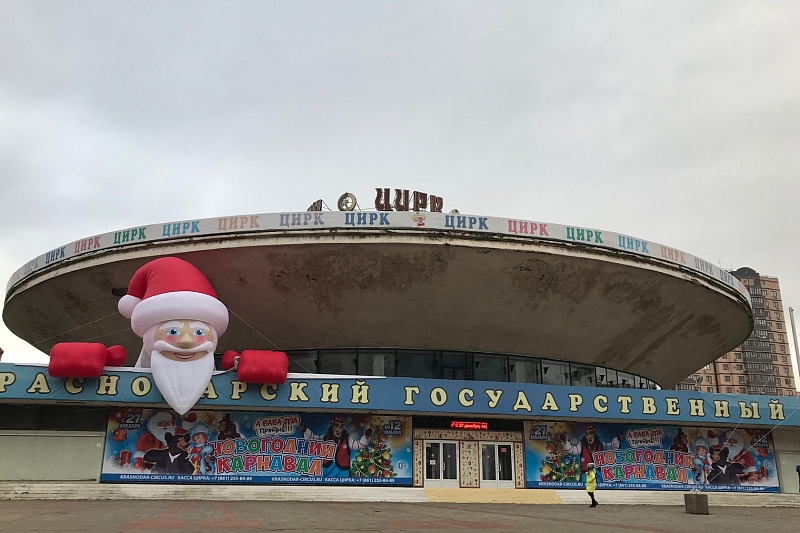В Краснодарском цирке состоится новогоднее шоу 