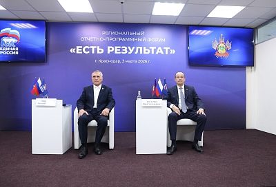 «Единая Россия» провела региональный форум по реализации Народной программы партии в Краснодарском крае