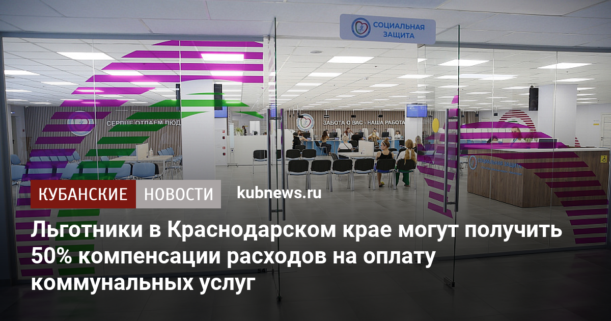 Управление соцзащиты министерство забайкальского края на курнатовской улице г чита телефоны