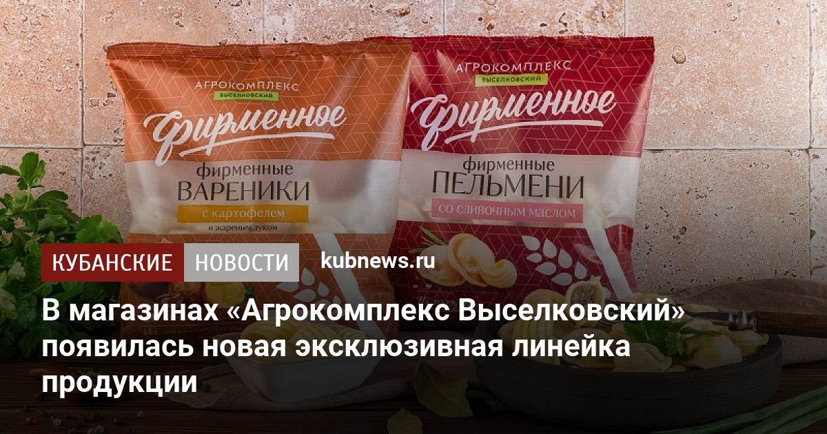 Агрокомплекс выселковский карта