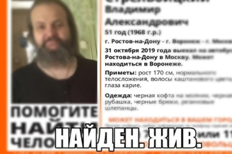 Пропавшего без вести московского священника нашли живым в Краснодарском крае