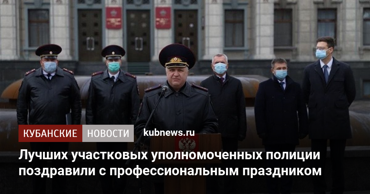 Фото участковых уполномоченных полиции