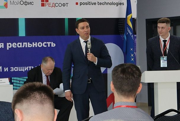 В Краснодаре проходит конференция «Импортозамещение и новая реальность в цифровой безопасности»