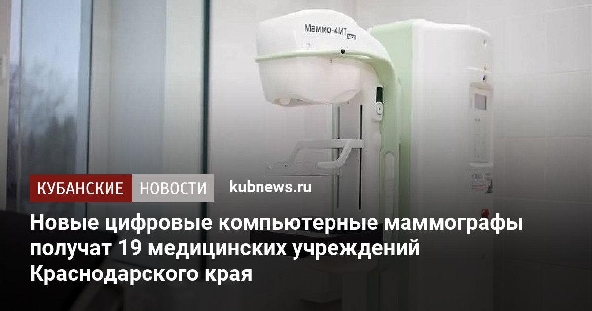 Компьютерные программы для медицинских учреждений