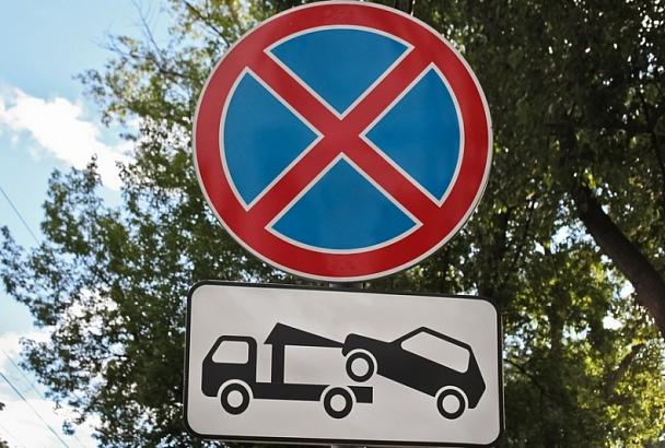 В Краснодаре на улице Сормовской в районе школы №84 запретят стоянку транспорта