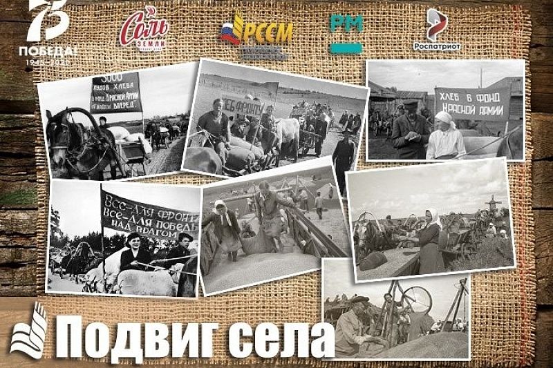 Жителей Краснодарского края приглашают к участию в онлайн-акции «Подвиг села»