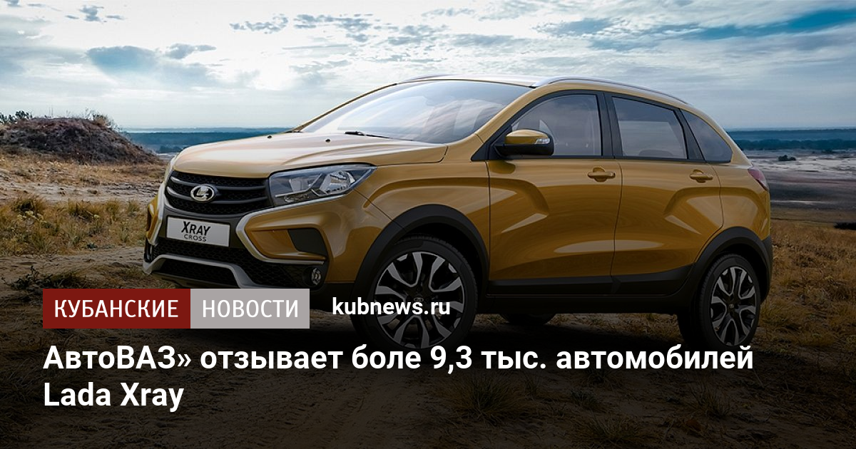 Какие автомобили отзывает автоваз