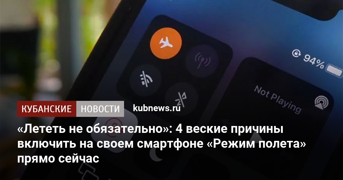 Произвольно включается режим полета android