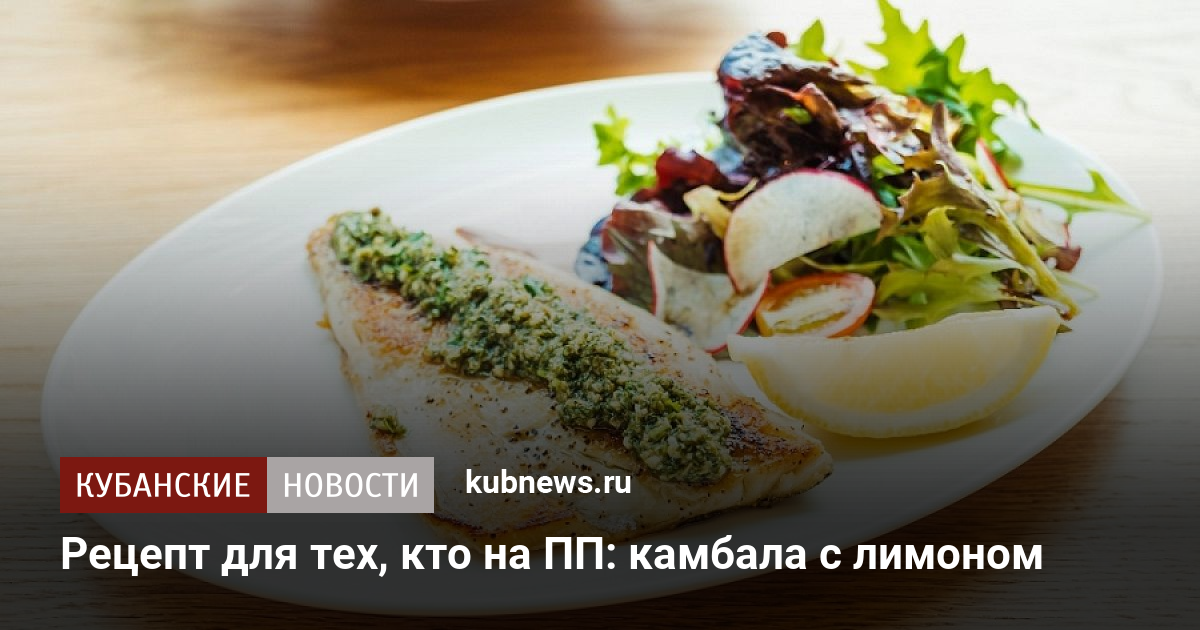 Жареная камбала кусочками на сковороде