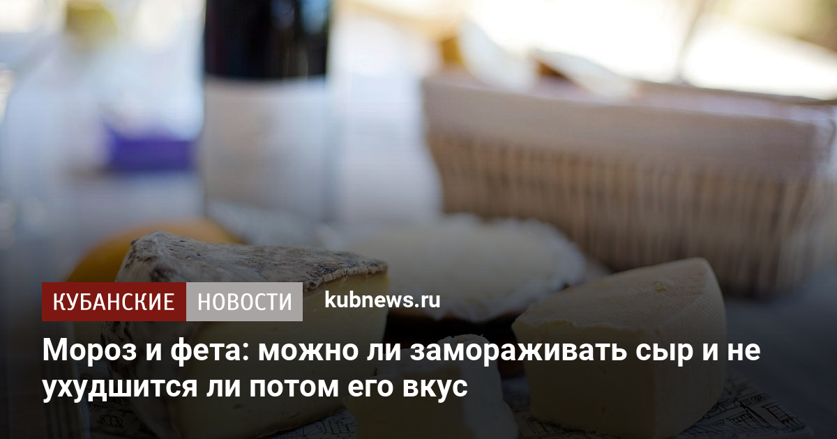 Ученые назвали продукт. Замороженные сырки.