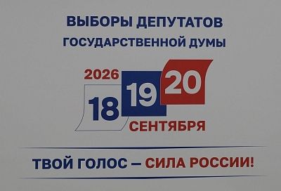 Единороссы избраны депутатами Госдумы по одномандатным округам в Краснодарском крае