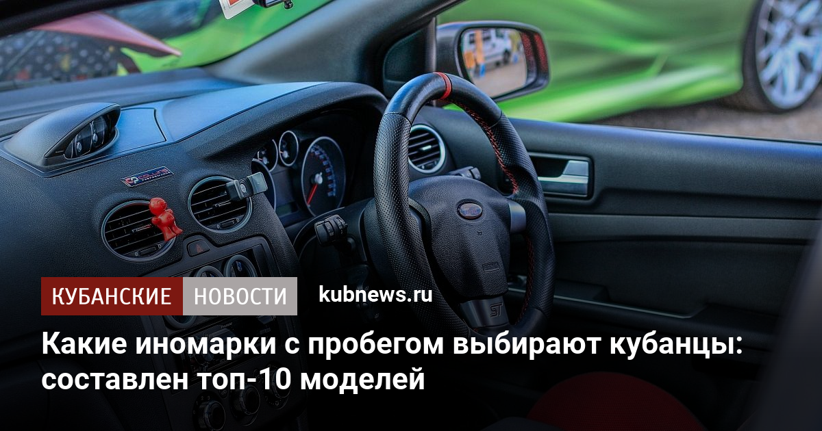 Автосалон иномарок с пробегом