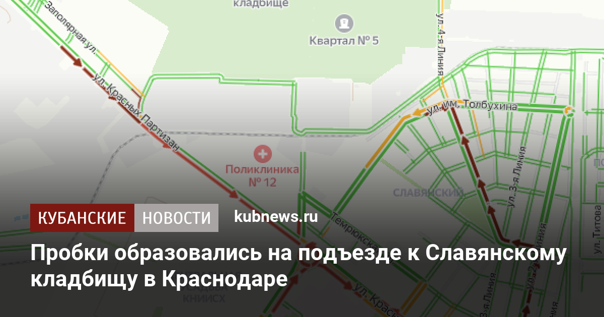 Славянское кладбище краснодар схема