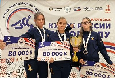 Команда Краснодарского края – серебряный призер по голболу