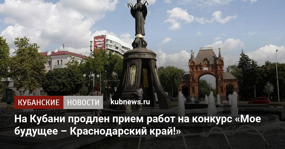 Нива кубани краснодарский край