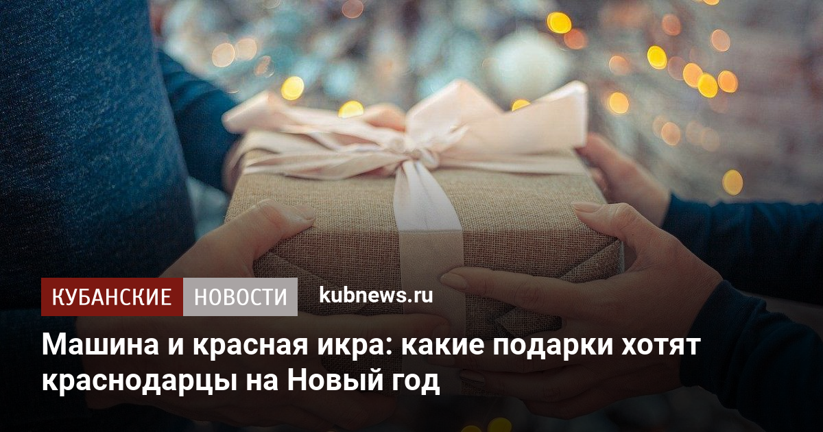 Красная Машина Новый Год Красная Машина Новый Год